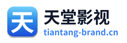 天堂影视